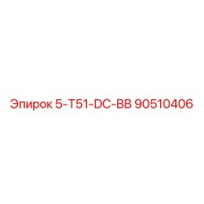90510406 5-T51-DC-BB Epiroc