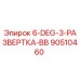 90510460 6-DEG-3-РАЗВЕРТКА-BB Epiroc