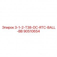 Шариковый подшипник Epiroc 90510654 3-1-2-T38-DC-RTC-BALL-BB