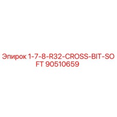 90510659 1-7/8 R32 Cross Bit Soft Epiroc