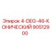 90512900 4-DEG-46-КОНИЧЕСКИЙ Epiroc