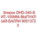 90513723 DHD-340-БИТ-105ММ-ВЫПУКЛЫЙ-БАЛЛИ Epiroc