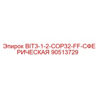 90513729 BIT3-1-2-COP32-FF-СФЕРИЧЕСКАЯ Epiroc