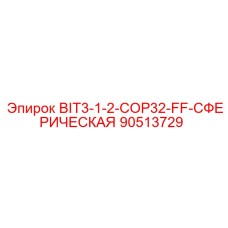 90513729 BIT3-1-2-COP32-FF-СФЕРИЧЕСКАЯ Epiroc