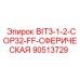 90513729 BIT3-1-2-COP32-FF-СФЕРИЧЕСКАЯ Epiroc
