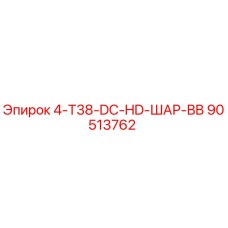90513762 4-T38-DC-HD-ШАР-BB Epiroc