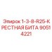 90514221 1-3/8 R25 Крестная бита Epiroc