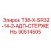 90514505 T38-X-SR32-14-2-АДП-СТЕРЖЕНЬ Epiroc