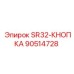 90514728 SR32-КНОПКА Epiroc