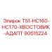 Универсальный адаптер для буровых установок Epiroc T51 арт. 90515224