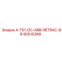 90515368 4-T51-DC-ABB-RETRAC-BB Epiroc