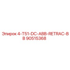 90515368 4-T51-DC-ABB-RETRAC-BB Epiroc