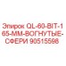90515598 QL-60-BIT-165-MM-ВОГНУТЫЕ-СФЕРИ Epiroc