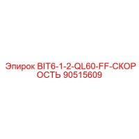 90515609 BIT6-1-2-QL60-FF-СКОРОСТЬ Epiroc