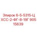 90515639 6-5-5315-ЦХСС-2-ФГ-8-19Г Epiroc