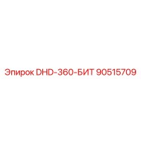 90515709 DHD-360-БИТ (Epiroc)