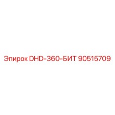 90515709 DHD-360-БИТ (Epiroc)