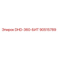 90515789 DHD-360-БИТ (Epiroc)