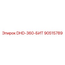 90515789 DHD-360-БИТ (Epiroc)