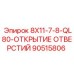 90515806 8X11-7-8-QL80-ОТКРЫТИЕ ОТВЕРСТИЙ Epiroc