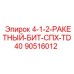 90516012 4-1-2-РАКЕТНЫЙ-БИТ-СПХ-TD40 Epiroc