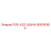 90516360 Р25-Х22-ШАНЬ Epiroc