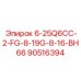 90516394 6-25Q6CC-2-FG-8-19G-8-16-BH66 Epiroc
