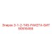 90516455 3-1-2-Т45-РАКЕТА-БИТ Epiroc