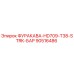 90516486 ФУРАКАВА-HD709-T38-STRK-БАР Epiroc