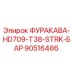 90516486 ФУРАКАВА-HD709-T38-STRK-БАР Epiroc