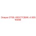 90516498 ST58-ХВОСТОВИК-А Epiroc