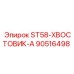 90516498 ST58-ХВОСТОВИК-А Epiroc