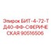 90516506 БИТ-4-72-ТД40-ФФ-СФЕРИЧЕСКАЯ Epiroc