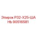 90516581 Р32-Х25-ШАНЬ (Epiroc)