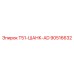 90516632 T51-ШАНК-AD Epiroc
