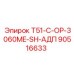 90516633 T51-C-OP-3060ME-SH-АДП (Epiroc)