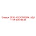 90516641 SR38-ХВОСТОВИК-АДАПТЕР Epiroc