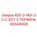 90548008 R25-2-HEX-22-C-EXT-СТЕРЖЕНЬ Epiroc