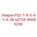 Оригинальный шток Epiroc 90660236 Р32-7-8-Х-4-1-4-36