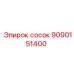 Гидрососок 9090151400 Epiroc для буровой техники