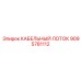 9095781112 КАБЕЛЬНЫЙ ЛОТОК Epiroc