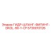 5730010126 ГИДР-ШЛАНГ-ФИТИНГ-DKOL-90-1-CF Epiroc