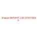 2310112645 ФИТИНГ-L90 Epiroc