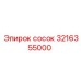 3216355000 Сосок Epiroc