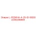 2236206869 L-РЕЗИНА-4-25-ID-90DG Epiroc