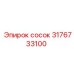 3176733100 сосок Epiroc