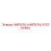570702562 НИПЕЛЬ (НИПЕЛЬ) Epiroc