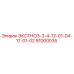 91000035 ЭКСТНОЗ-3-4-12-01-04-17-01-02 Эпирок