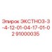 91000035 ЭКСТНОЗ-3-4-12-01-04-17-01-02 Эпирок