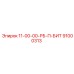 91000313 11-00-00-РБ-П-БИТ Epiroc